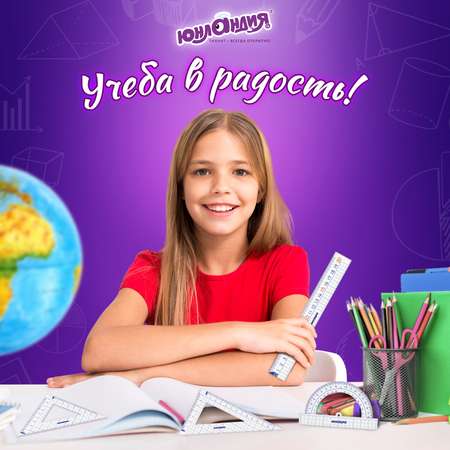 Угольник Юнландия