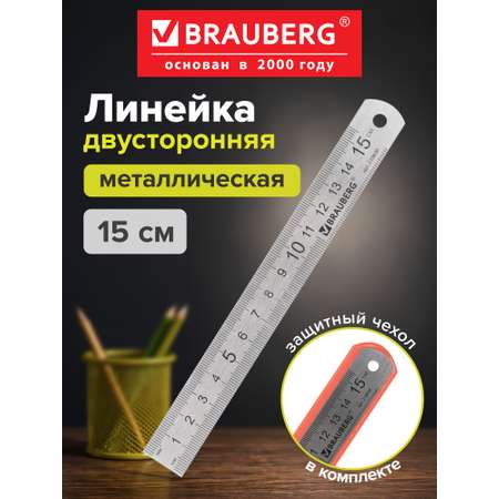 Линейка Brauberg металл 1 шт.