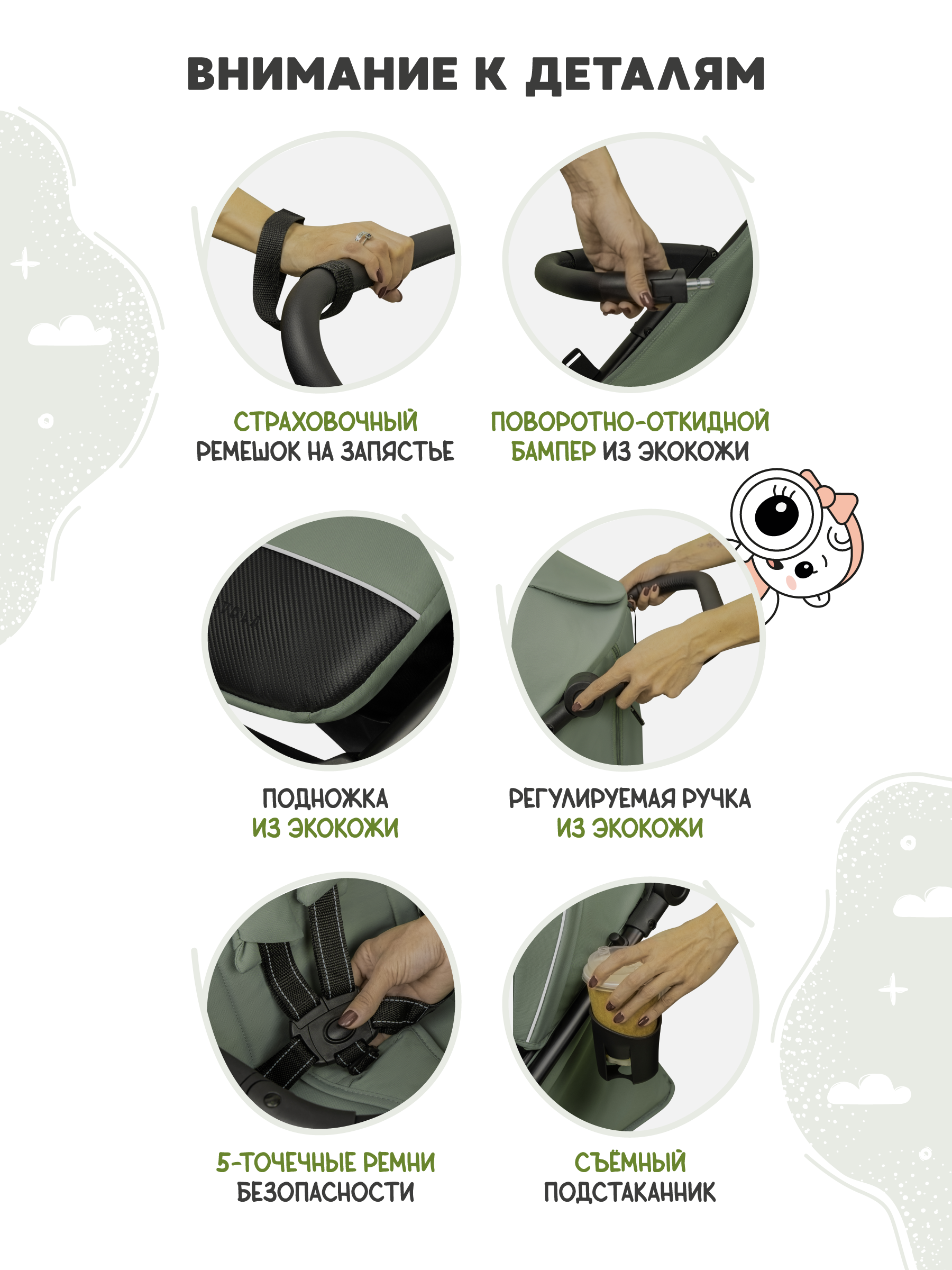 Коляска прогулочная JOVOLA Selena SL, зеленый - фото 9