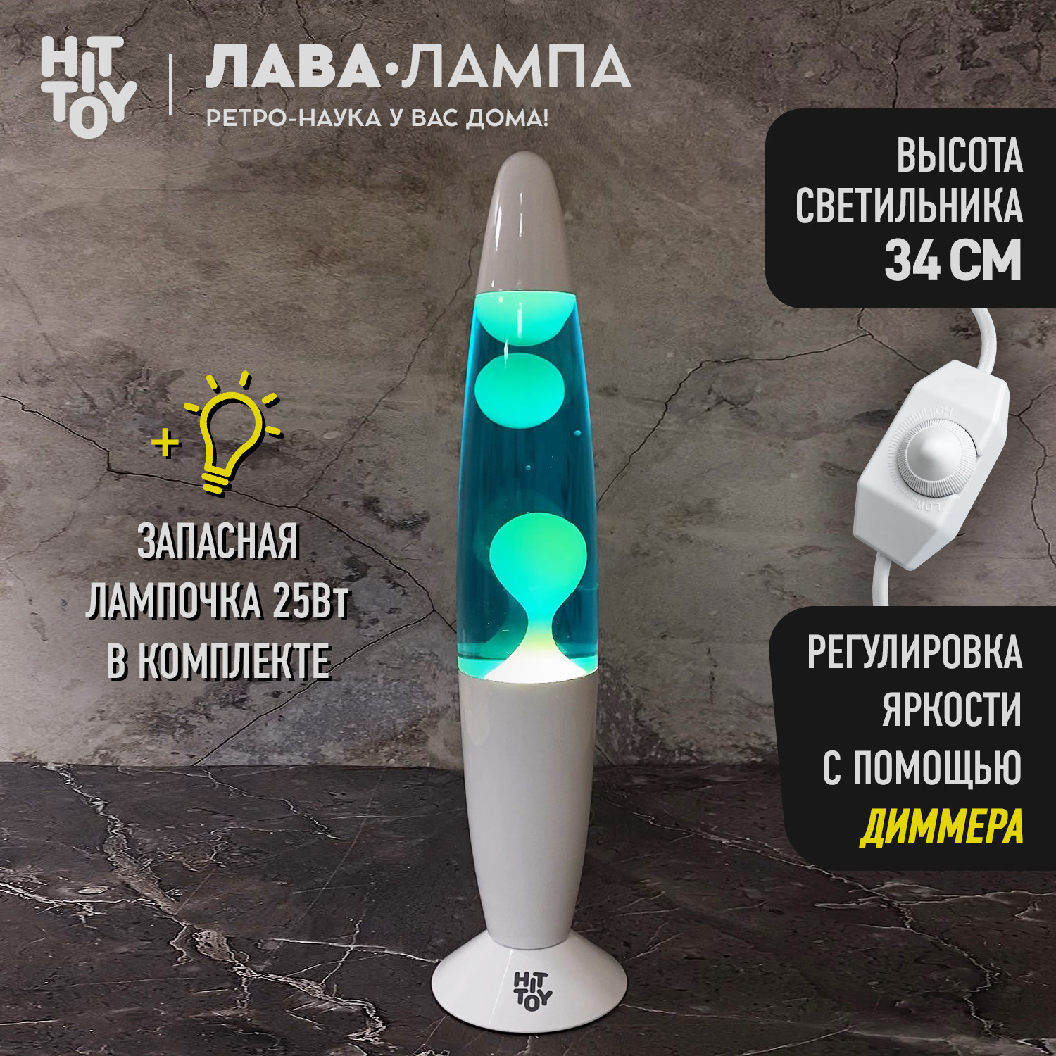 Светильник HitToy Лава-лампа белый корпус 34 см Cиний/Белый - фото 1