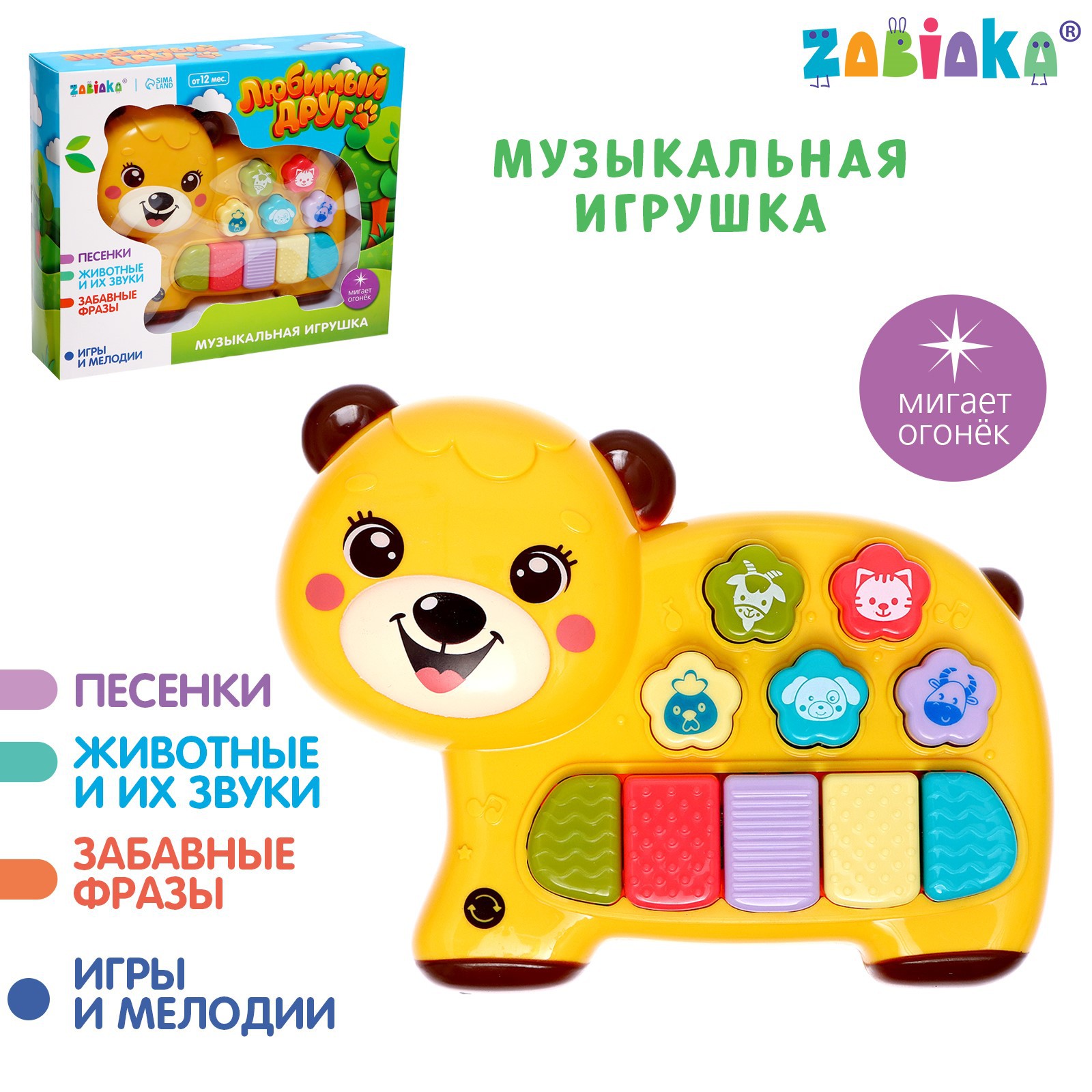 Игрушка Zabiaka - фото 1