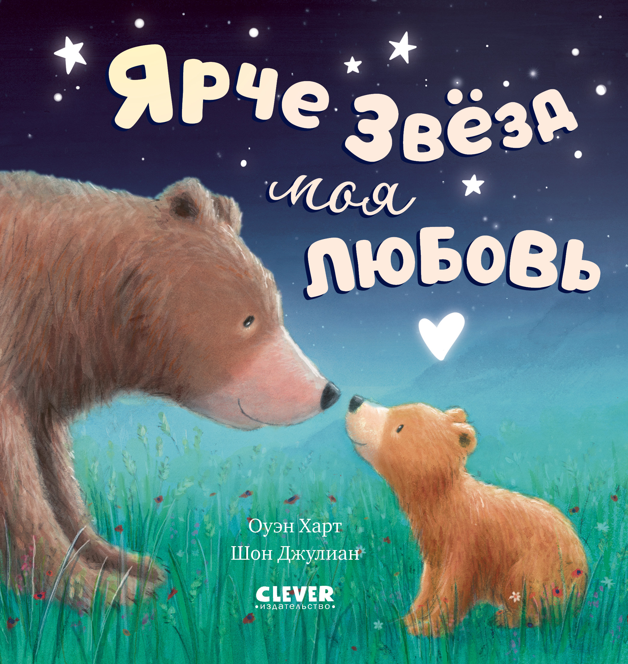 Книжки-картинки Clever Книжки-картинки - фото 1