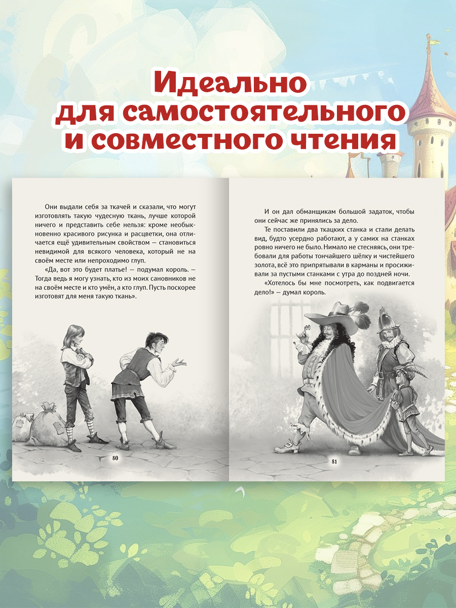 Книга Проф-Пресс Коллекция лучших сказок Андерсена - фото 2