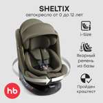 Автокресло Happy Baby SHELTIX Isofix 0+/1/2/3 (0-36 кг) зеленый