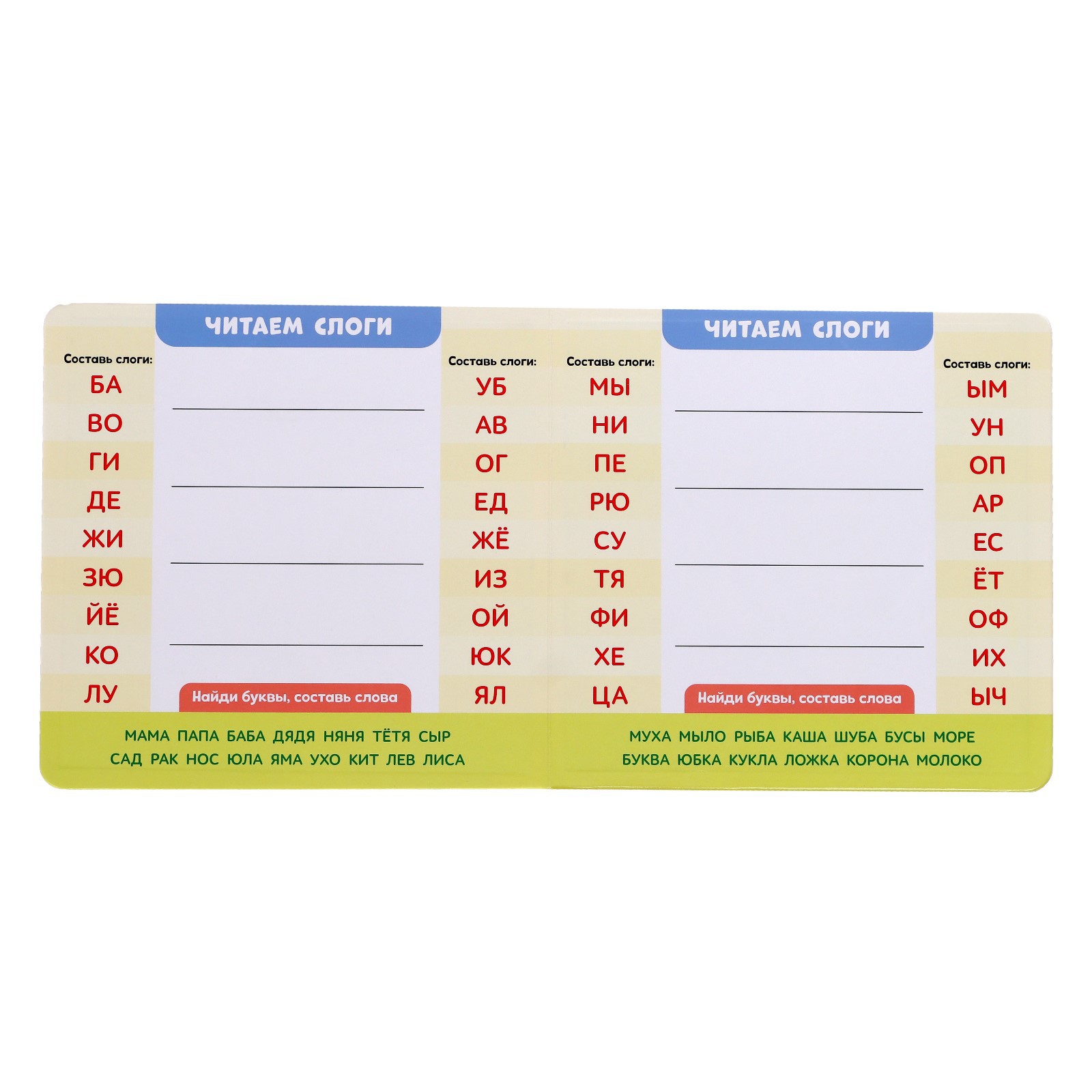 Настольная игра Буква-ленд - фото 2