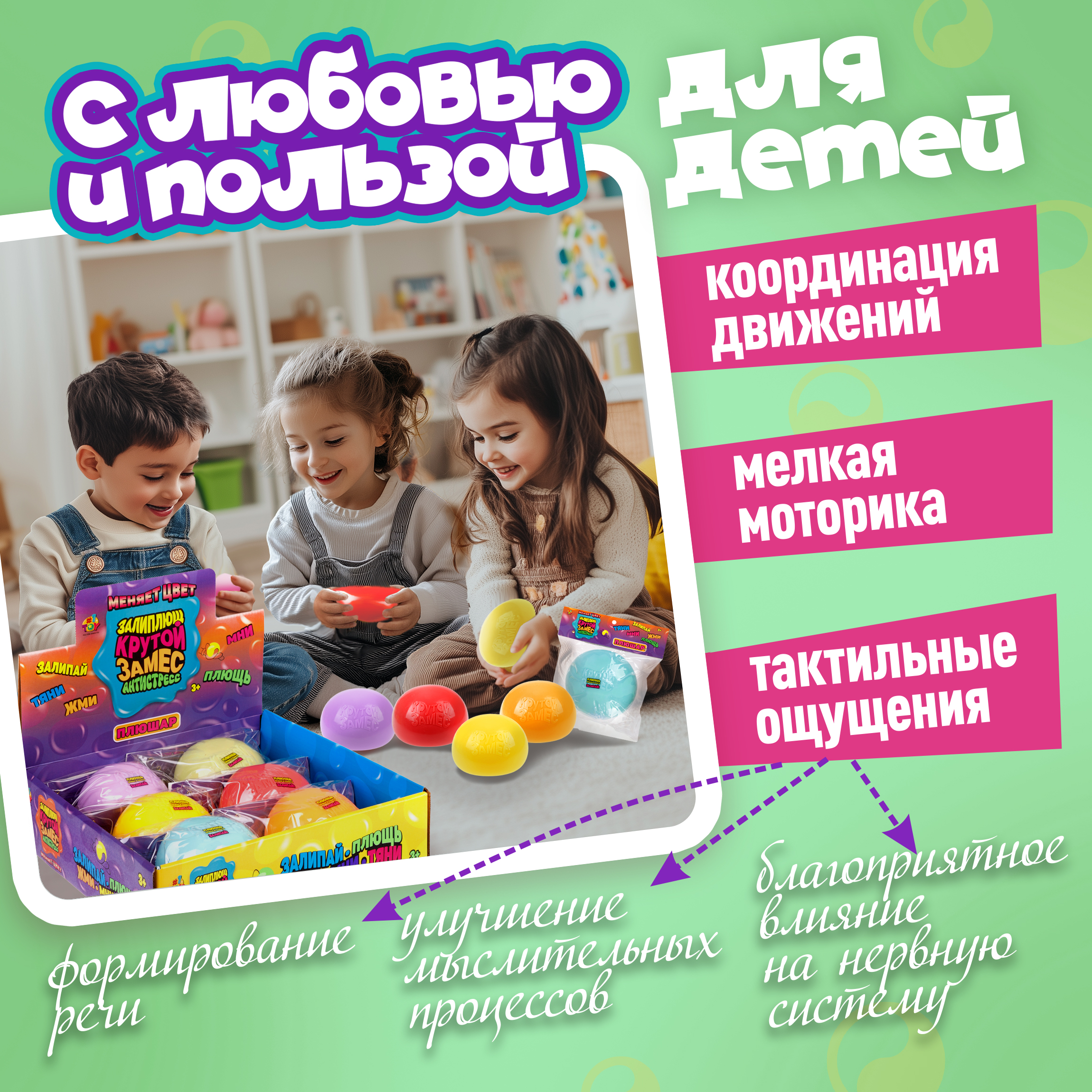 Игрушка-антистресс Крутой Замес сквиш - фото 4