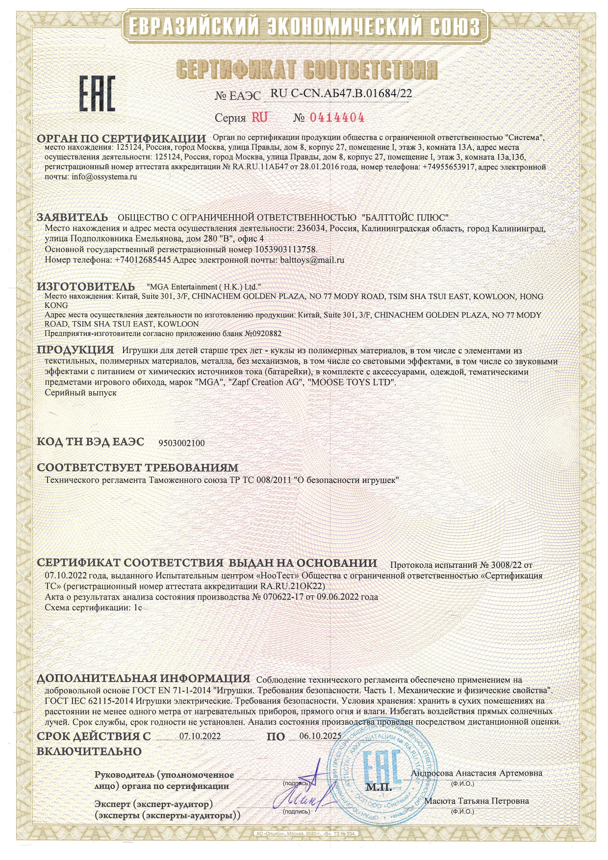 Кукла модельная Lalaloopsy высота 29 см 578062 - фото 4