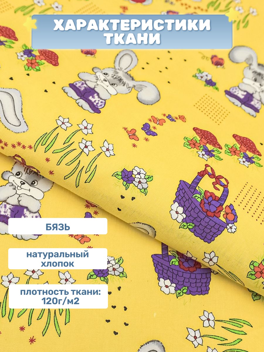 Комплект постельного белья Маленькая соня Лесная сказка желтый - фото 2