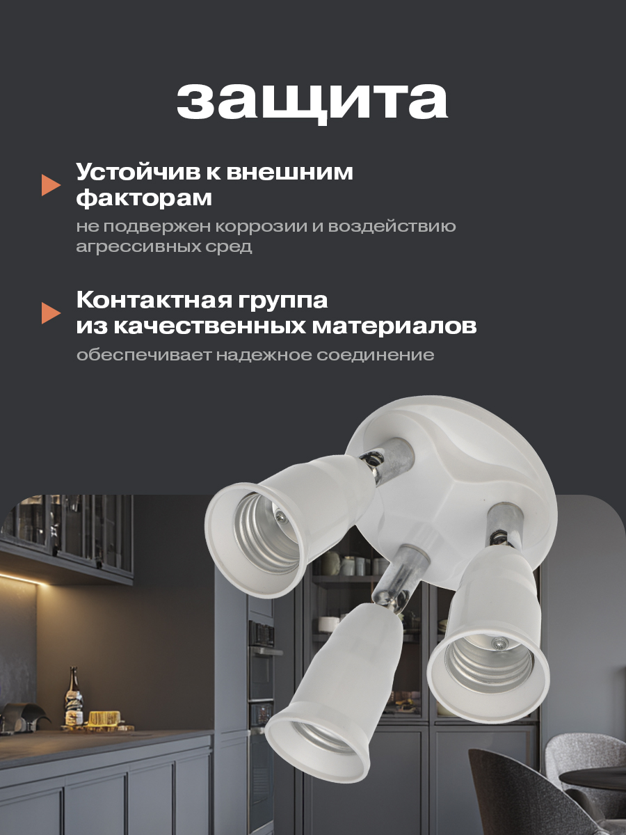 Разветвитель цокольный REXANT Е27 - 3хЕ27 с поворотными цоколями - фото 3