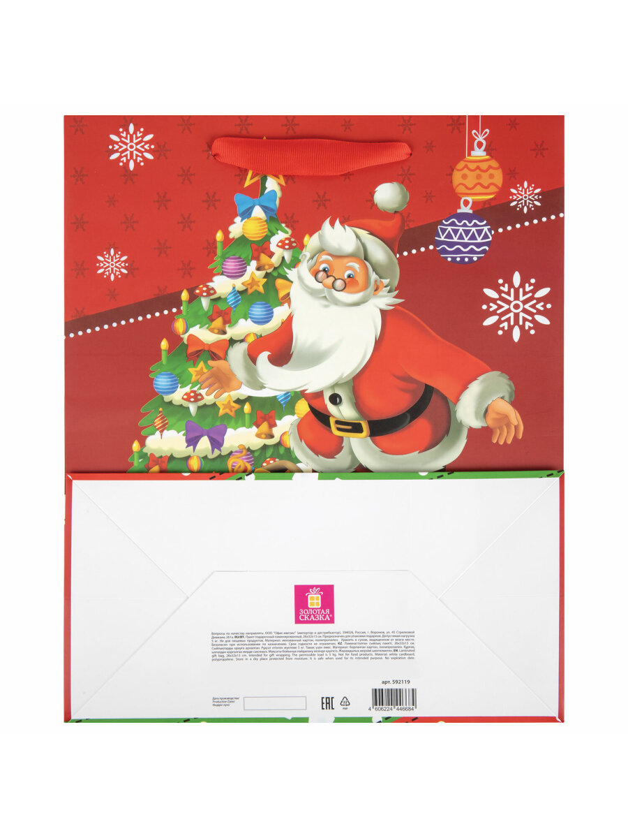 Пакет новогодний подарочный Золотая сказка набор 4 штуки - фото 9