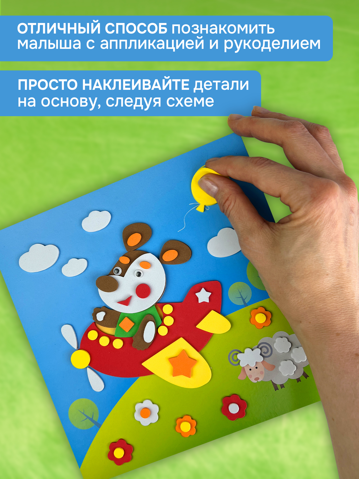 Набор для творчества Дрофа-Медиа аппликация - фото 3
