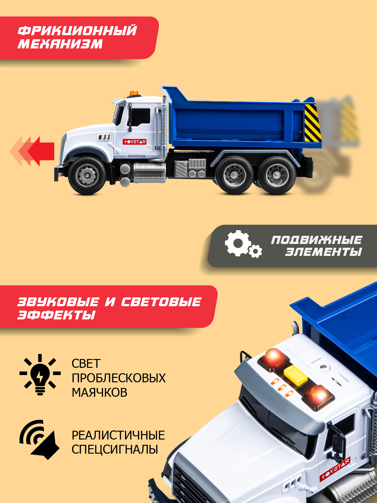 Грузовик AUTODRIVE Самосвал JB0405092 - фото 3