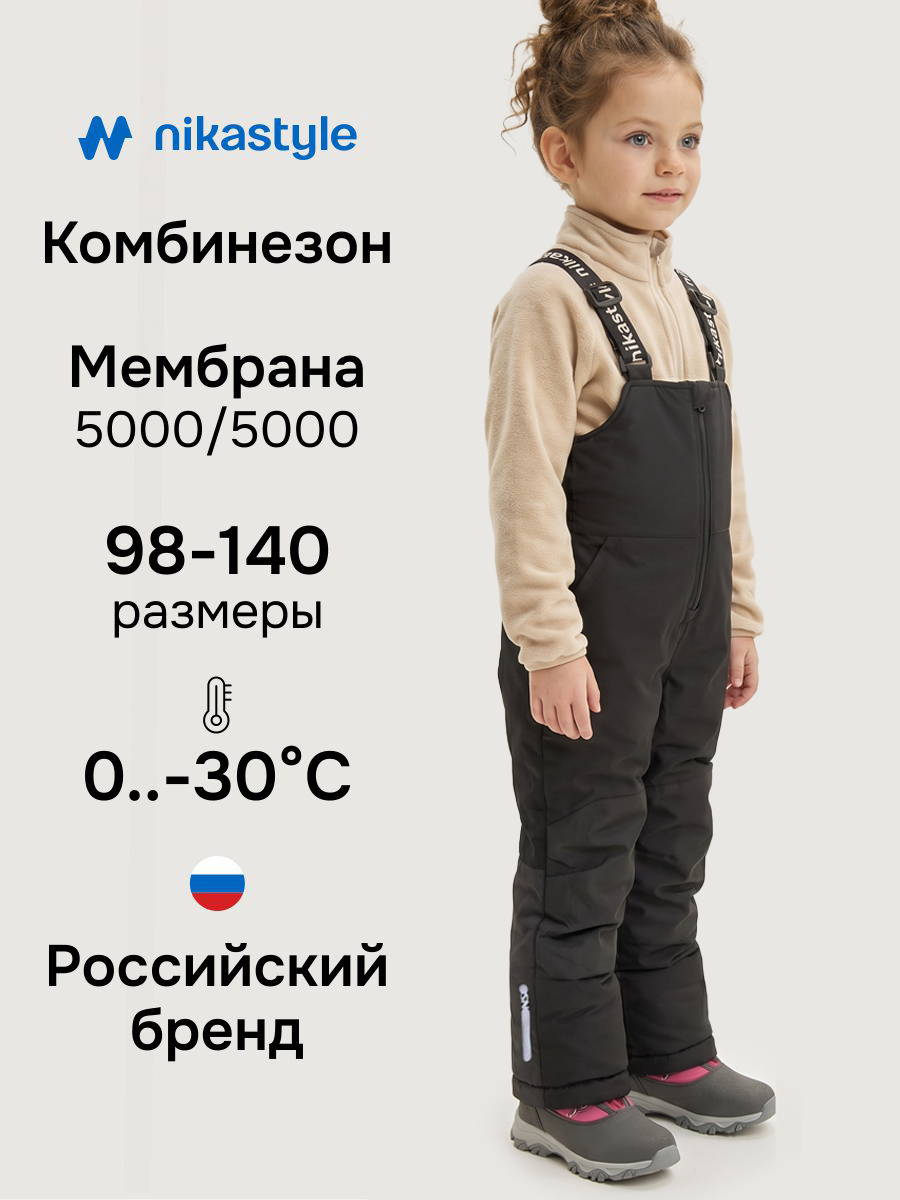 Полукомбинезон NIKASTYLE 3з5024 черный - фото 2