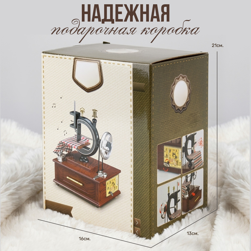 Музыкальная шкатулка TIPTOPOLIS швейная машинка ретро - фото 6