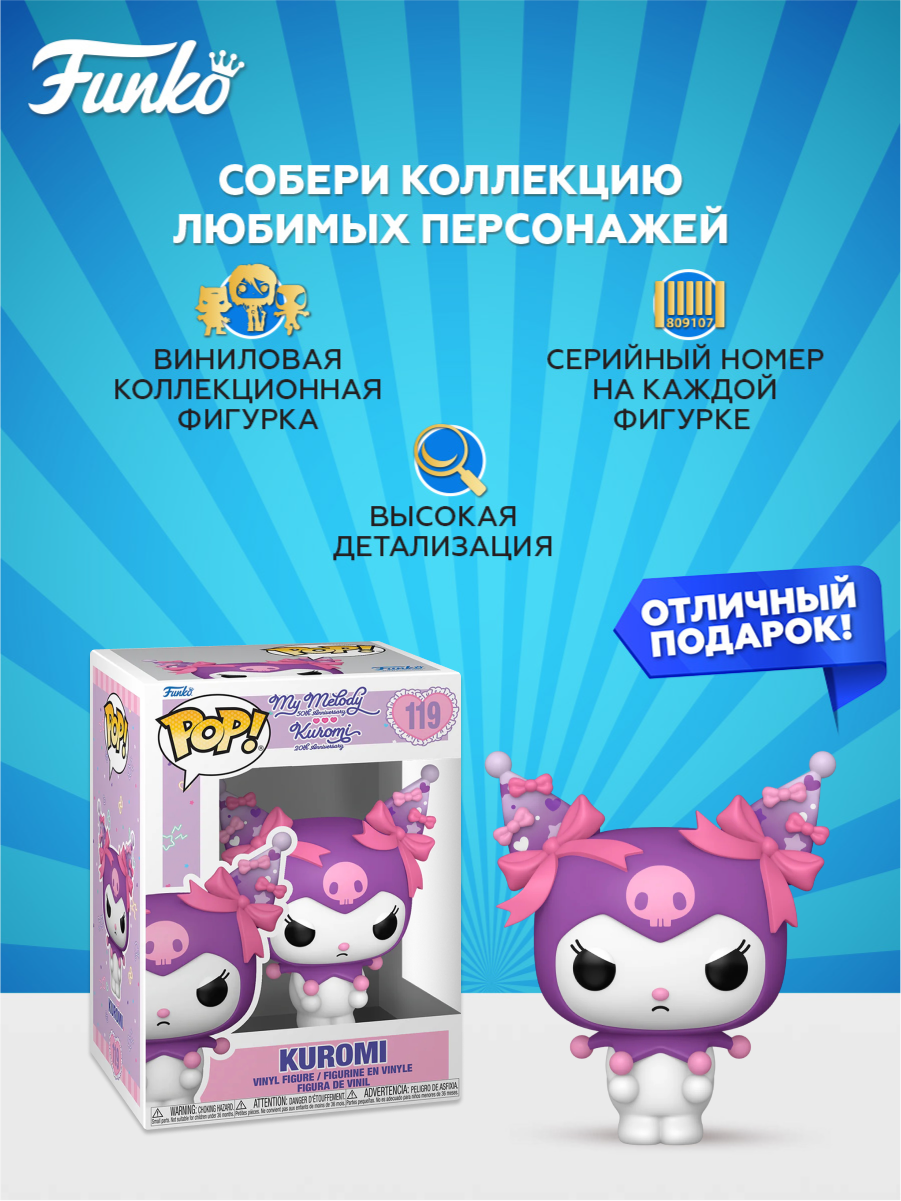 Фигурка Funko - фото 2