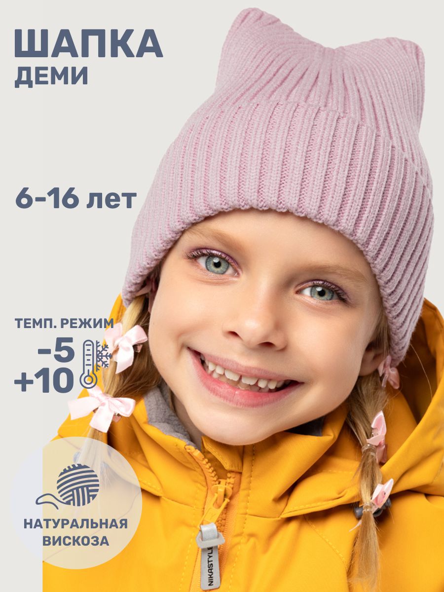 Шапка NIKASTYLE 11м10825 пудра - фото 2