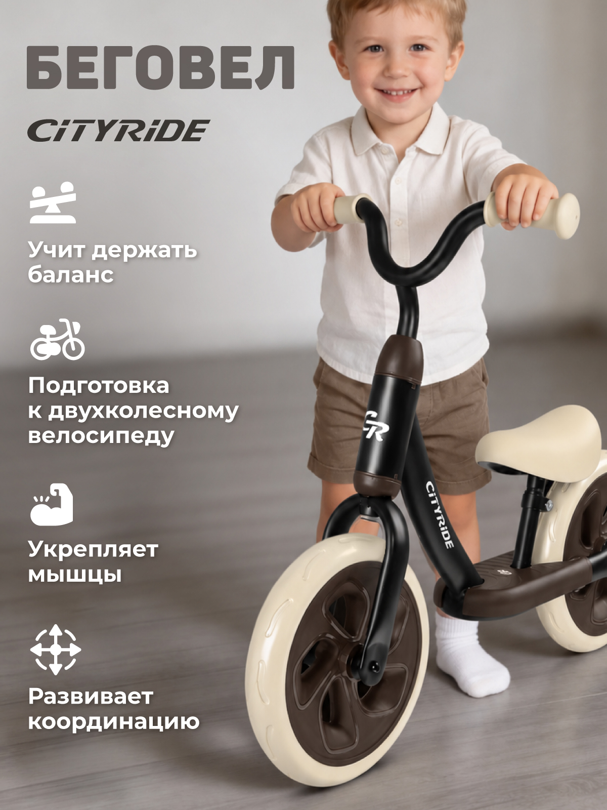Двухколесный беговел CITYRIDE - фото 6