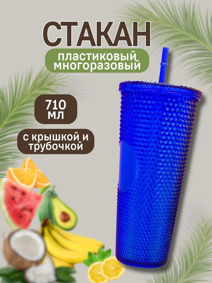 Стакан iLikeGift с трубочкой и крышкой 710 мл - фото 2