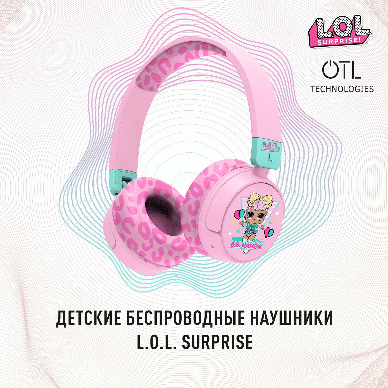 Наушники беспроводные OTL Technologies детские L.O.L. Surprise B.B. Nation - фото 1
