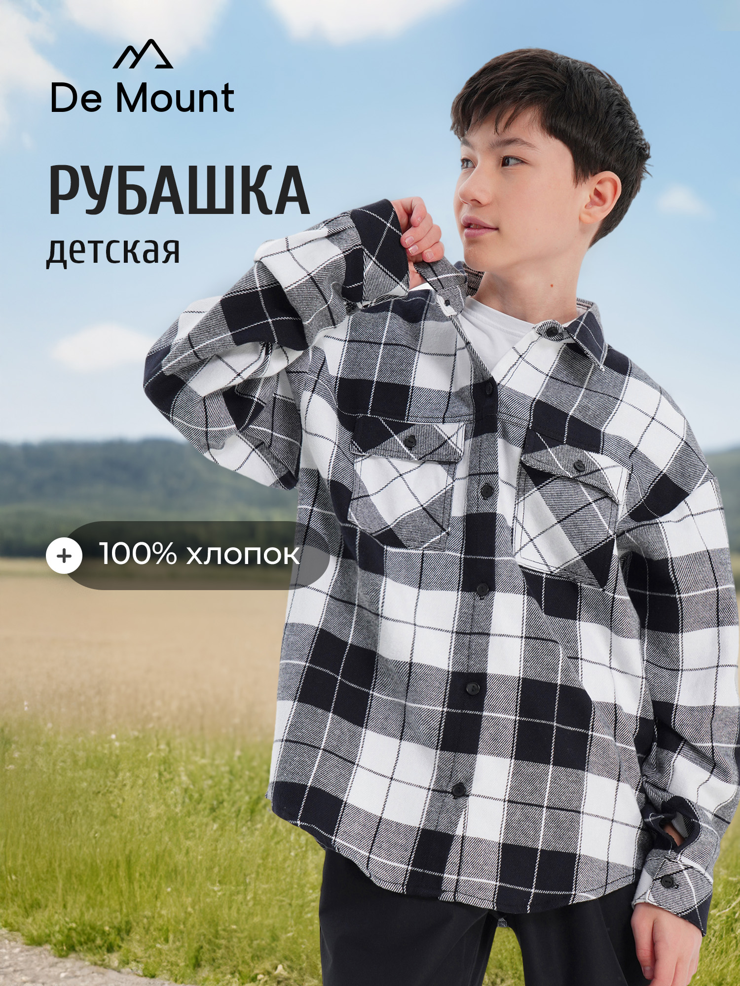 Рубашка De Mount 141627D3H-B1 - фото 3