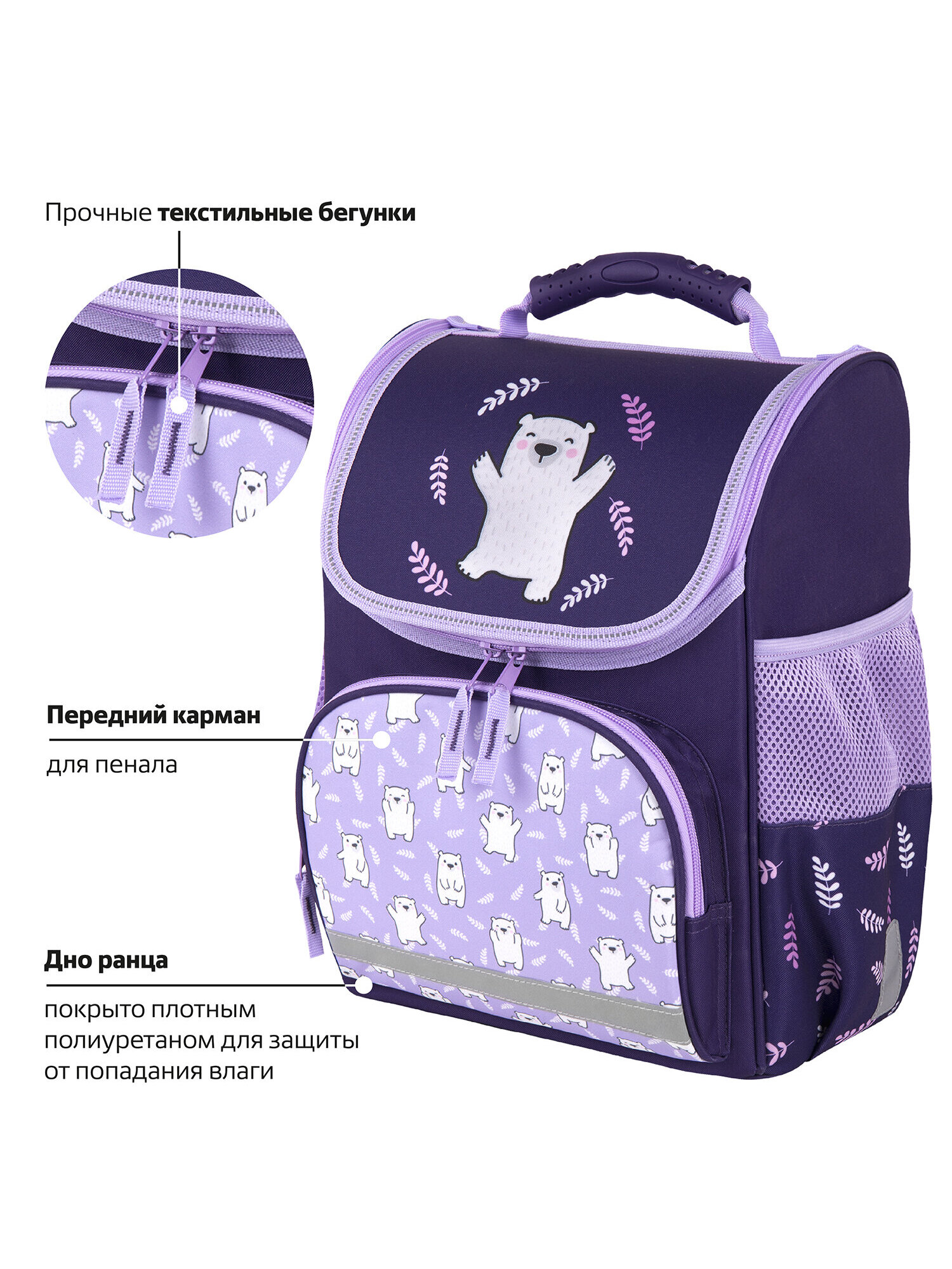 Рюкзак Пифагор - фото 4