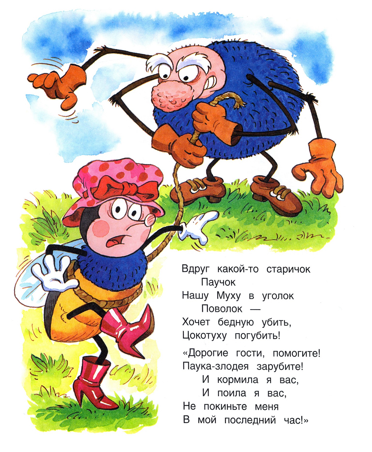 Книга Лабиринт Муха-цокотуха МС - фото 3