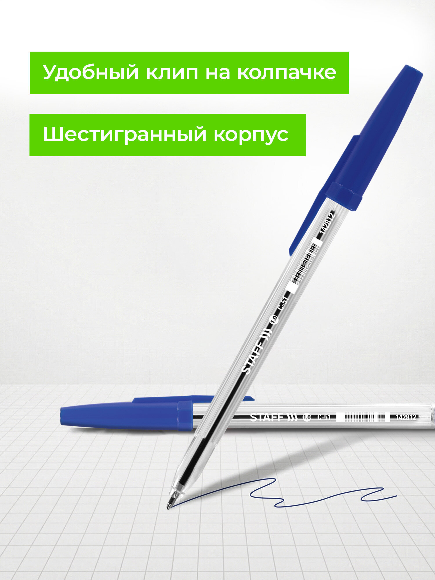 Ручка шариковая Staff 50 шт. - фото 3