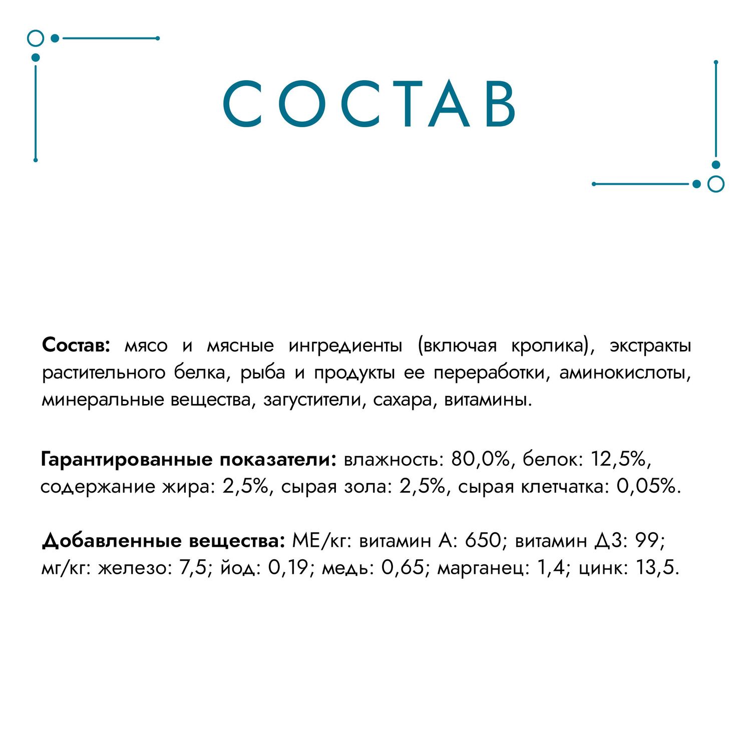 Корм для кошек Гурмэ Перл кролик в соусе 85г - фото 5