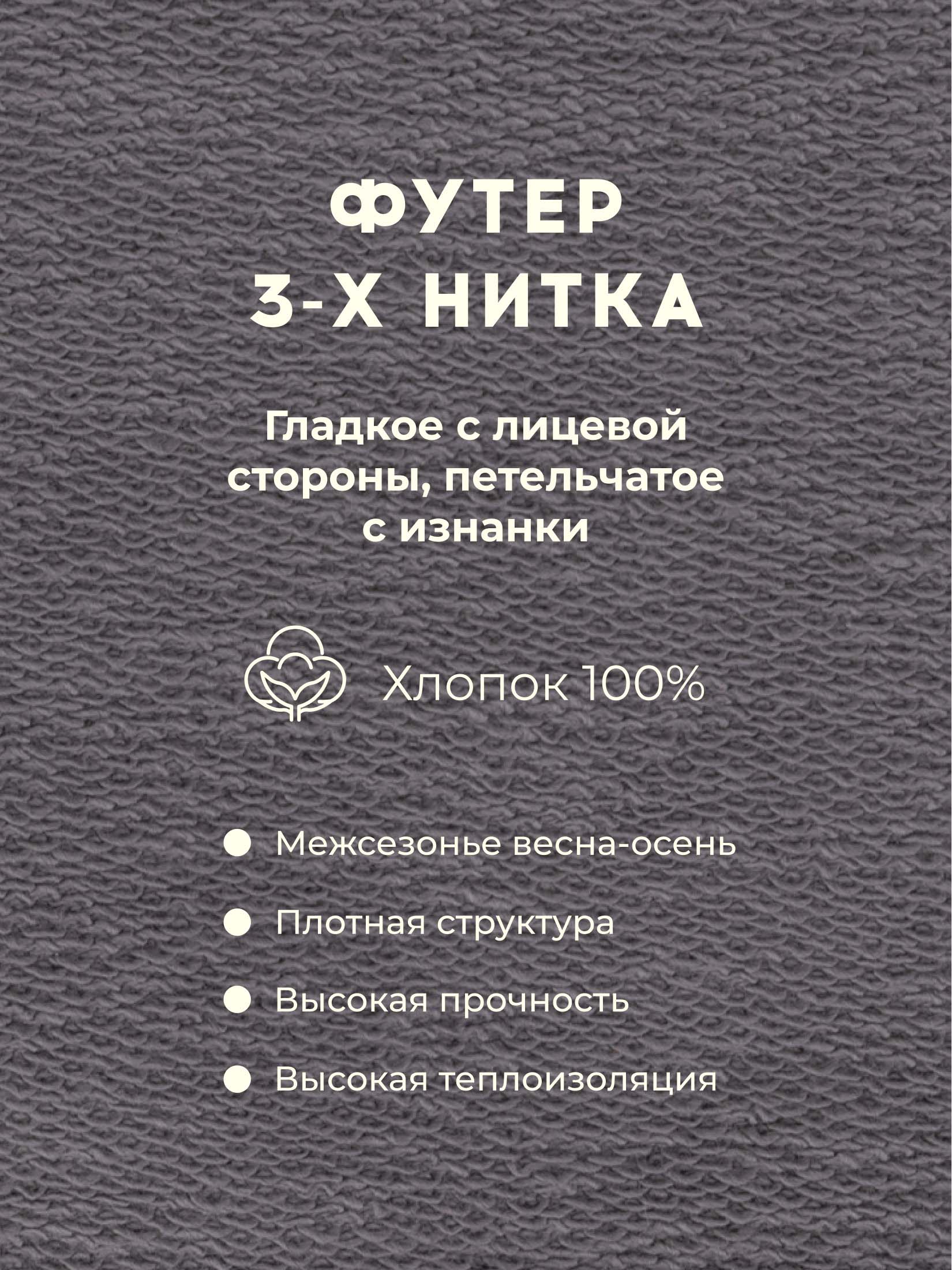 Костюм спортивный Bossa Nova 079МП-461-Г - фото 5