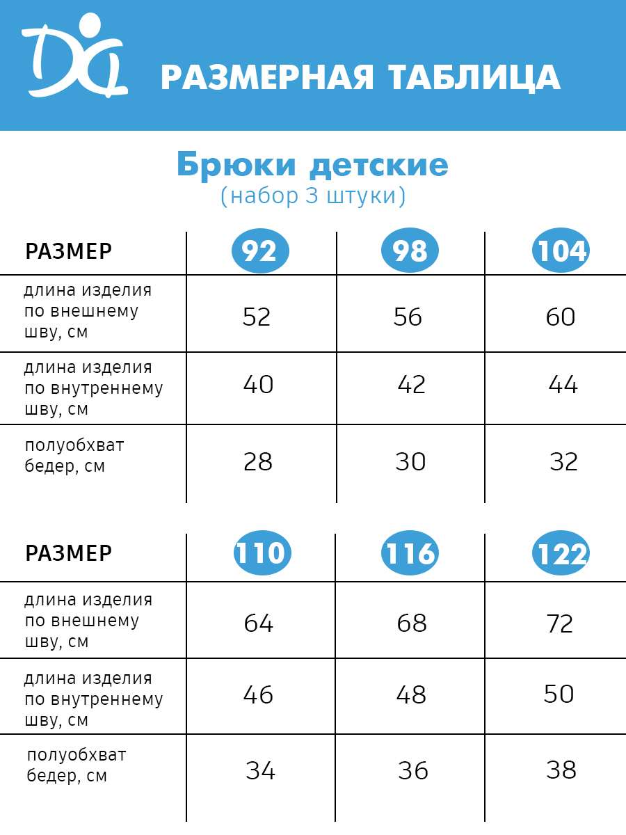 Брюки 3 шт Дашенька 1743/302 - фото 4