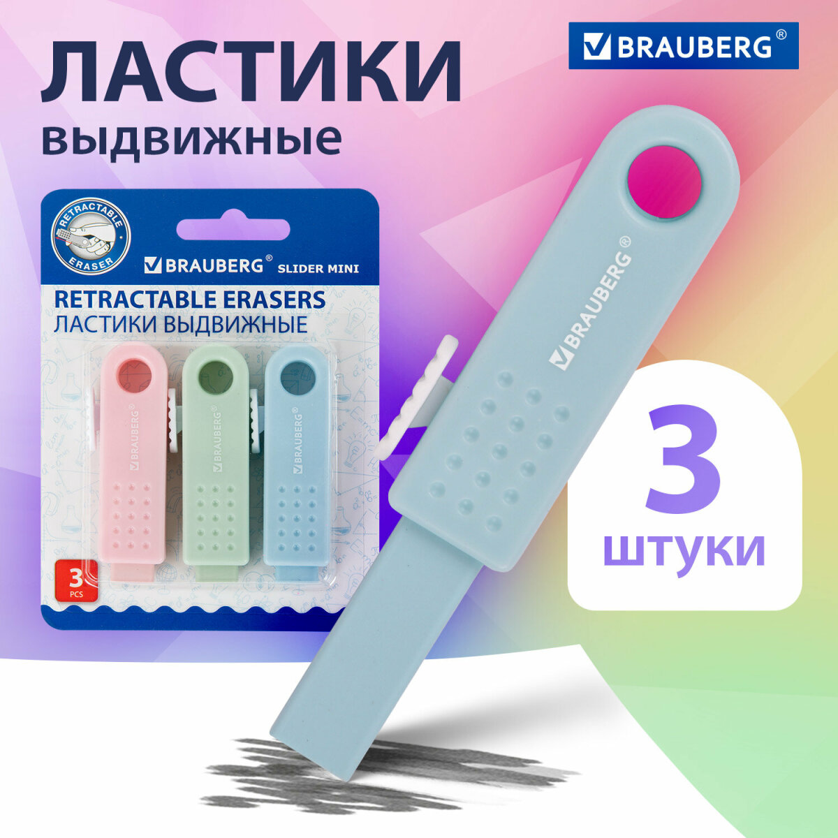 Ластик Brauberg 3 шт. - фото 1