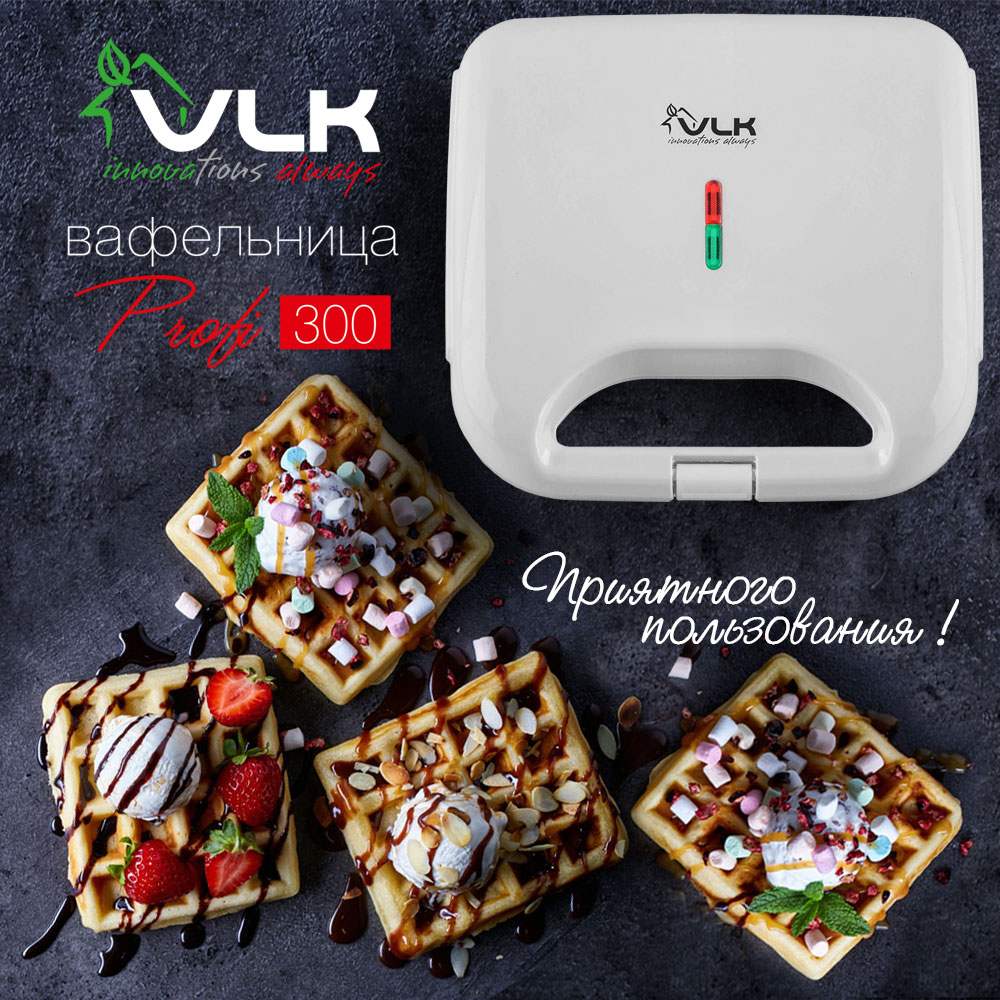 Вафельницы VLK Profi-300 - фото 8