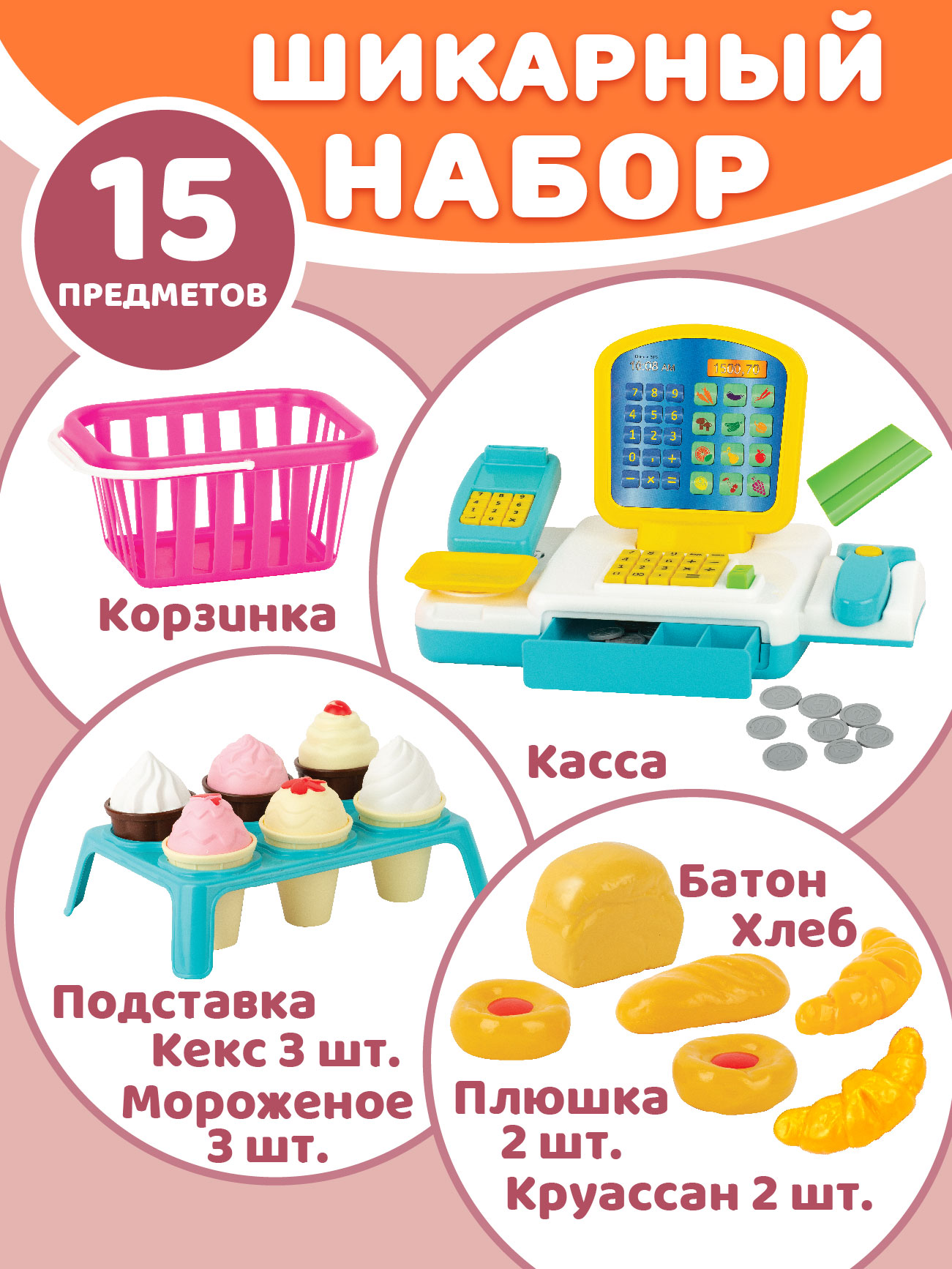 Игровой набор СТРОМ продукты, касса, тележки и корзинки - фото 3