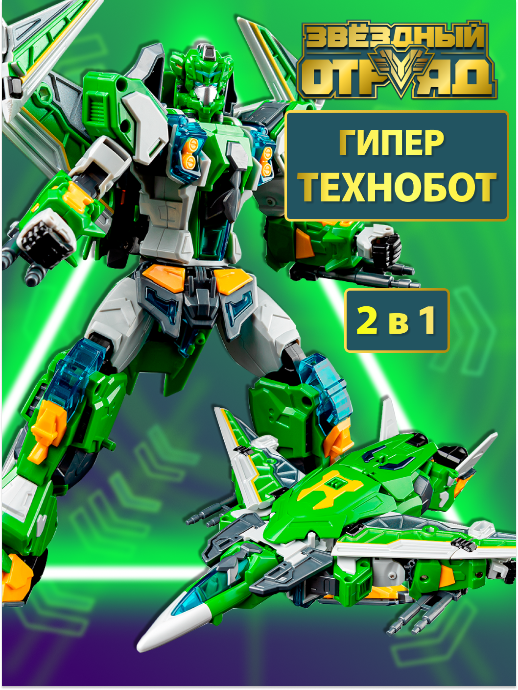 Фигурка Звездный отряд - фото 2