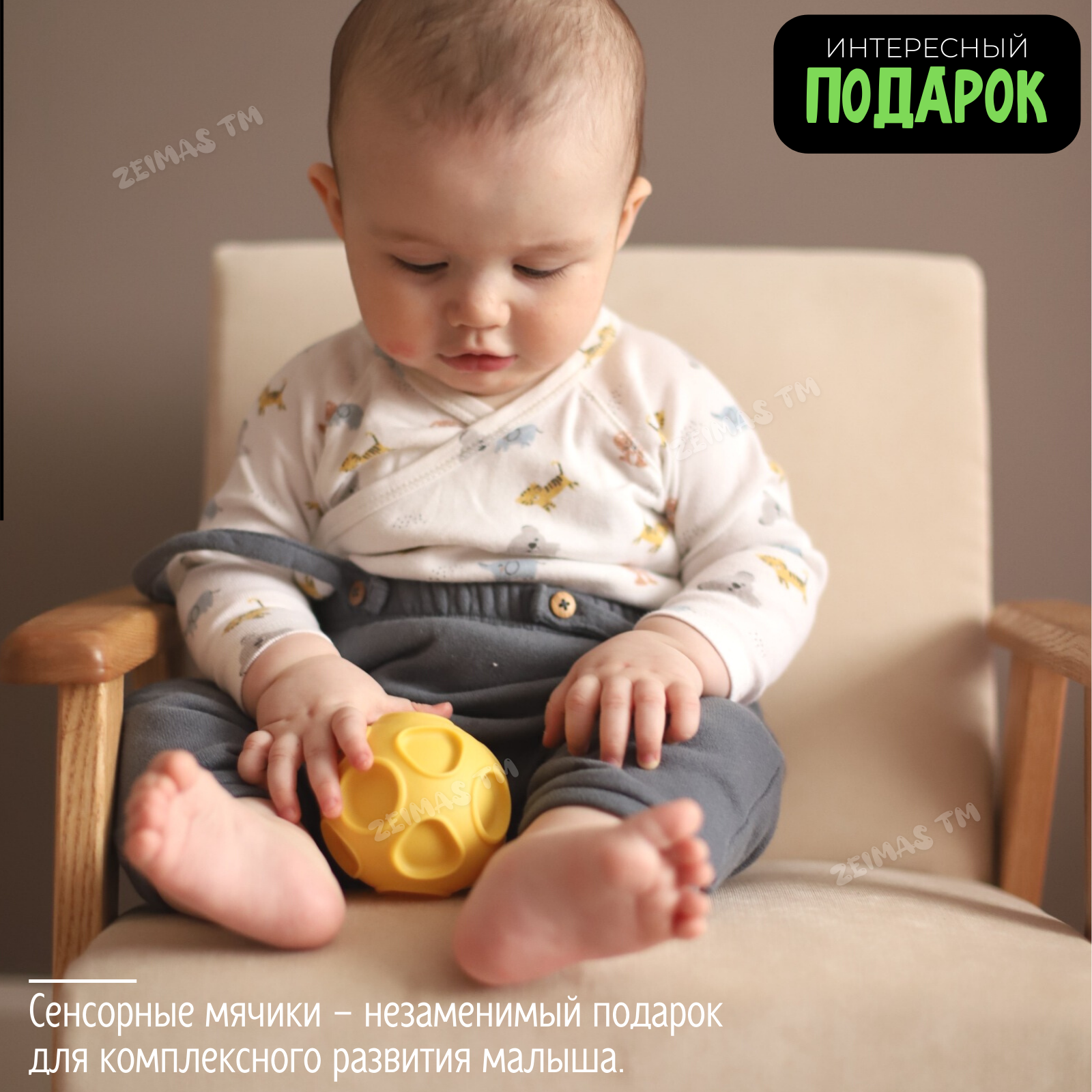 Игрушка Zeimas мяч - фото 11