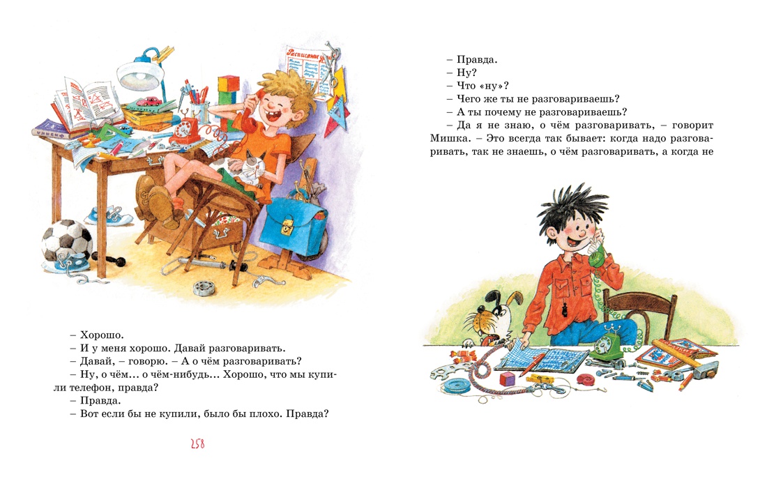 Книга Махаон Носов Николай Тук-тук-тук! - фото 6