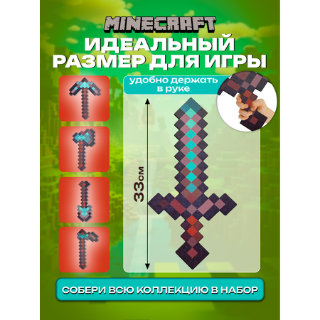 Меч Fanzo Store Незеритово-алмазный меч