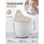Поильник Крошка Я 200 мл 1 шт.