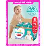 Трусики Pampers Pants 5 (12-17 кг) 150 шт.