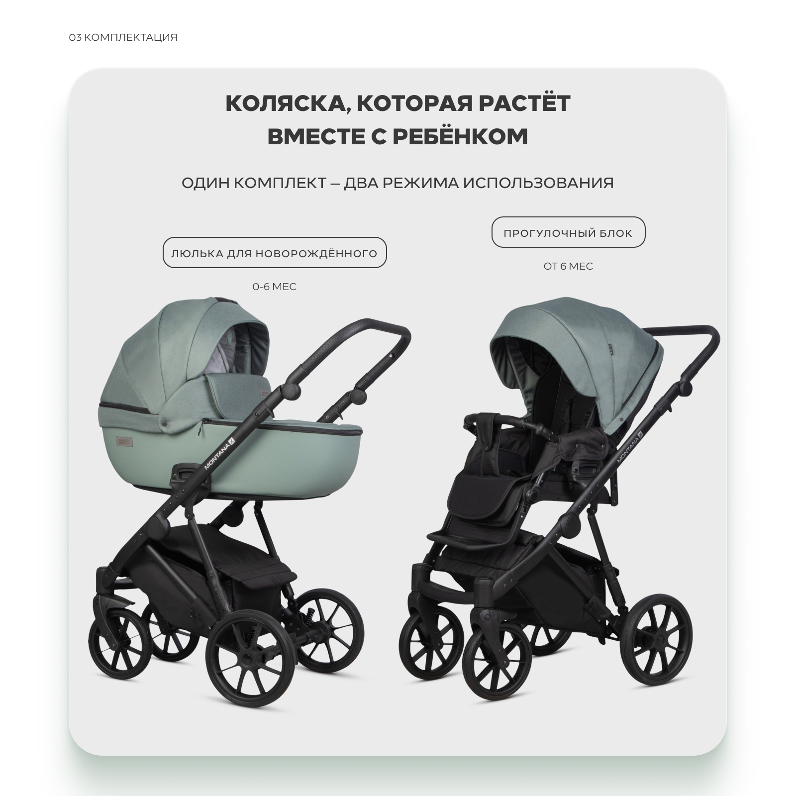 Коляска 3в1 Riko Basic Montana X Plus зеленый - фото 3