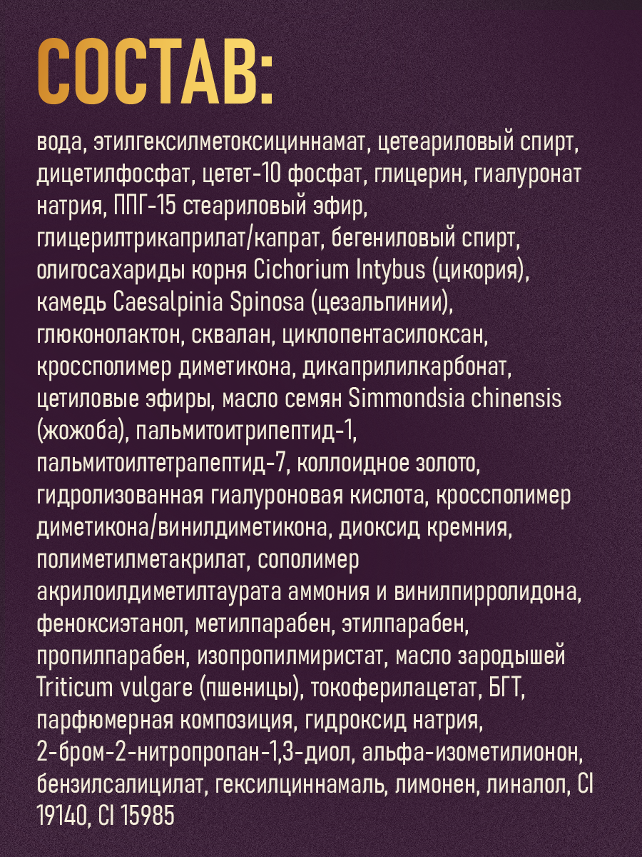 Крем Витэкс Гиалурон Gold - фото 7