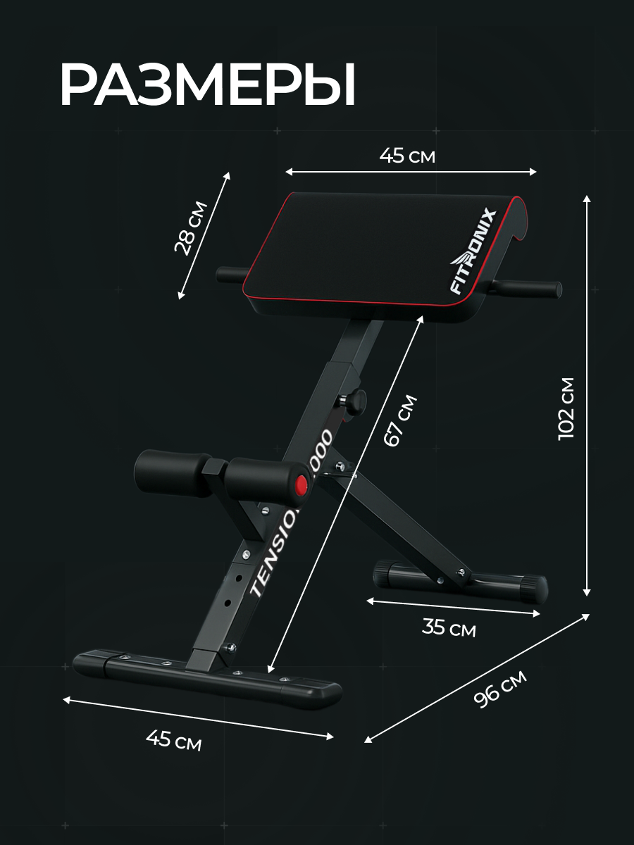 Гиперэкстензия Fitronix Tension-2000 - фото 6