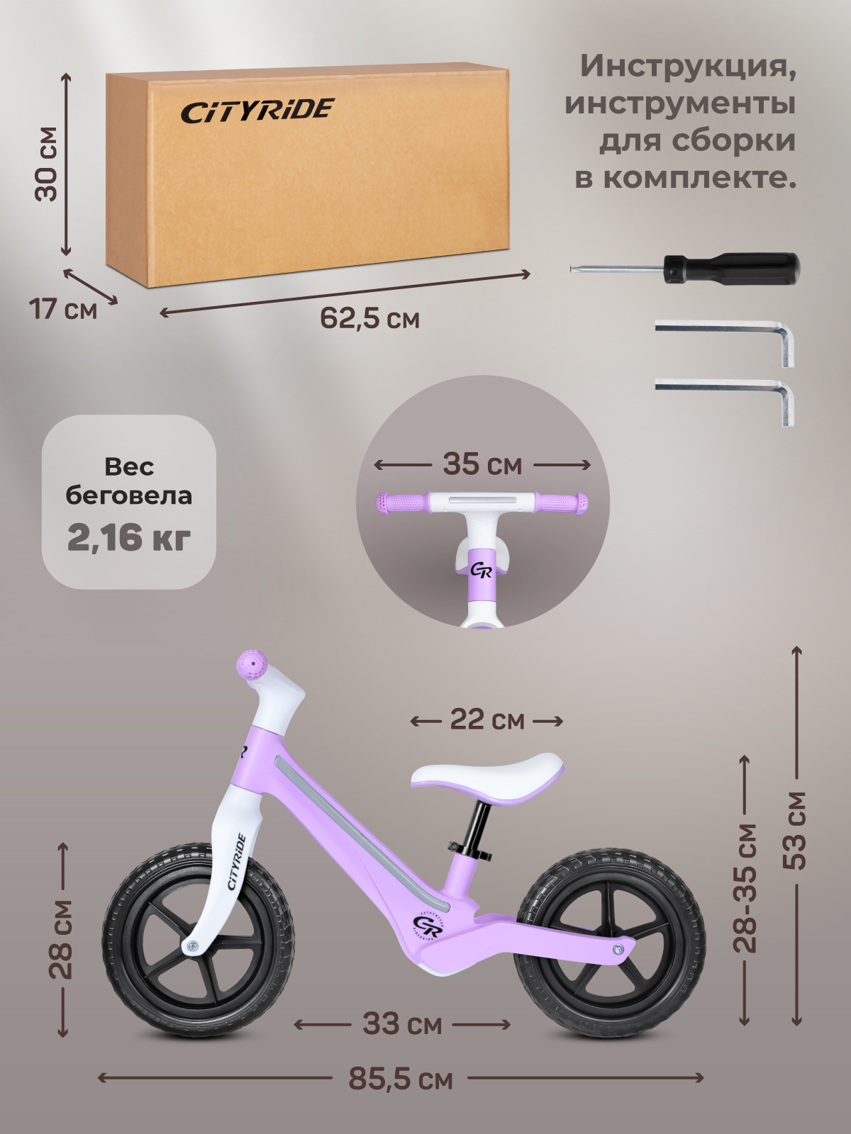 Двухколесный беговел CITYRIDE 12 дюймов - фото 8