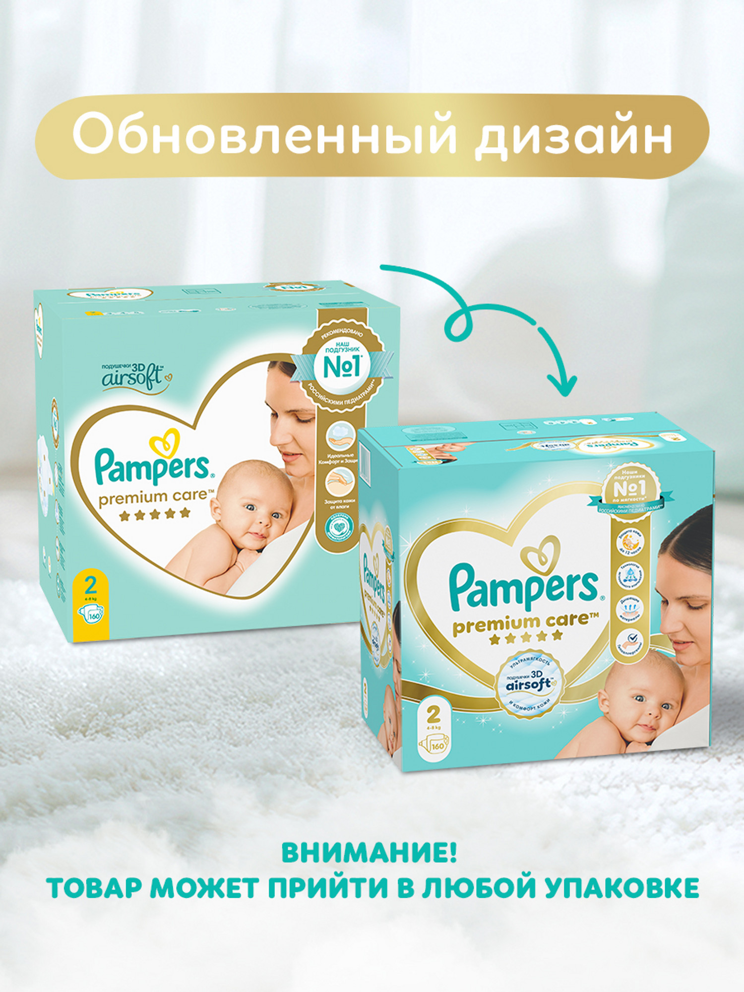 Подгузники Pampers Premium Care 2 (4-8 кг) 160 шт. - фото 2