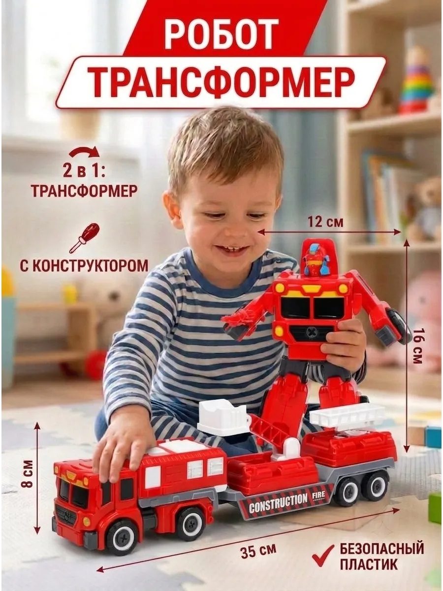 Пожарная машина Handers Робот трансформер 35 см HAC1611-014 - фото 1