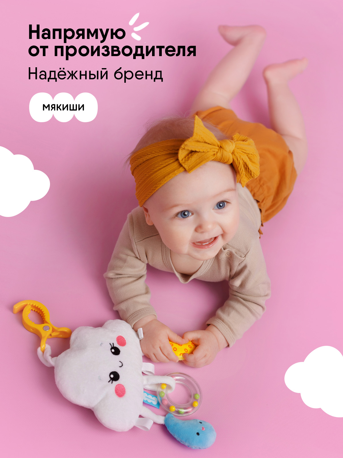 Игрушка Мякиши подвеска погремушка Облачко - фото 6