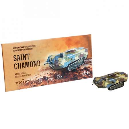 Сборная модель Умная бумага Бронетехника Танк Saint chamond 594