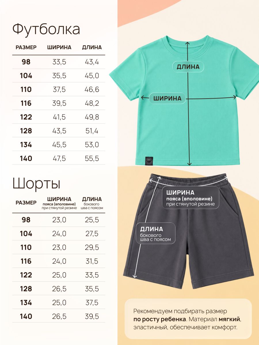Костюм Текстиль Центр Комплект детский ТЦ арт.К1 принт, мят/сер, - фото 3