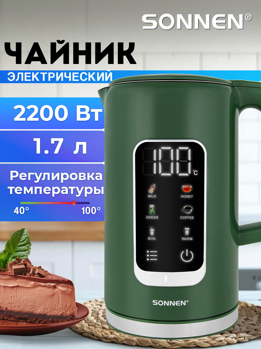 Чайник электрический Sonnen 1,7 л с терморегулятором и дисплеем - фото 1