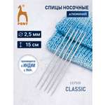 Иглы Pony ручные цыганские с золотым широким ушком № 5/0 25 шт 08164